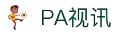 PA视讯·游戏官网 - PlayAce